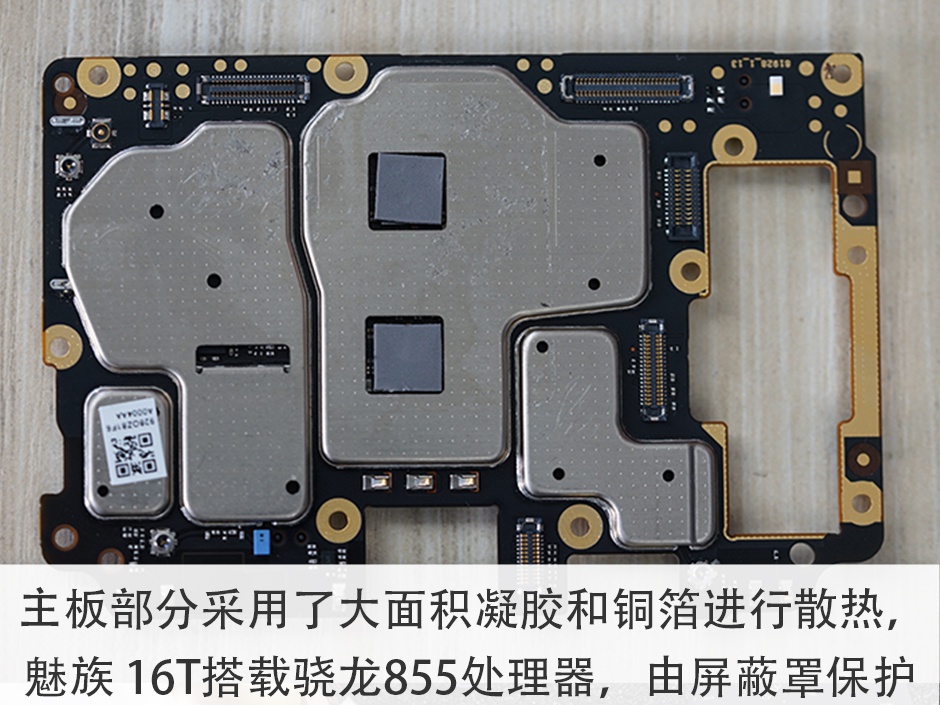 魅族16t拆解船新的设计全新的布局