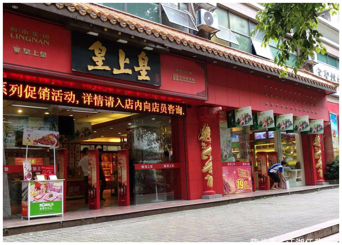 中华老字号广州皇上皇广式腊味称霸羊城
