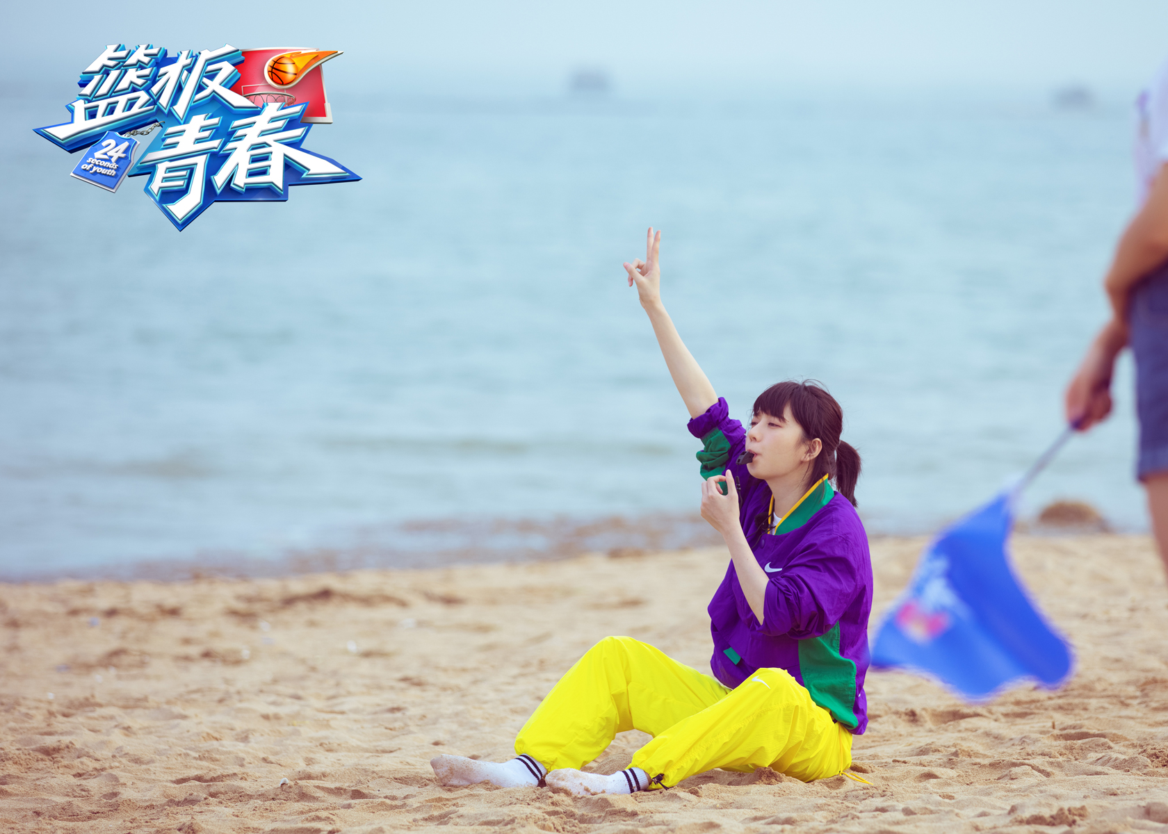 李凯馨篮板青春迎来成人礼高空蹦极率先一跃令人佩服