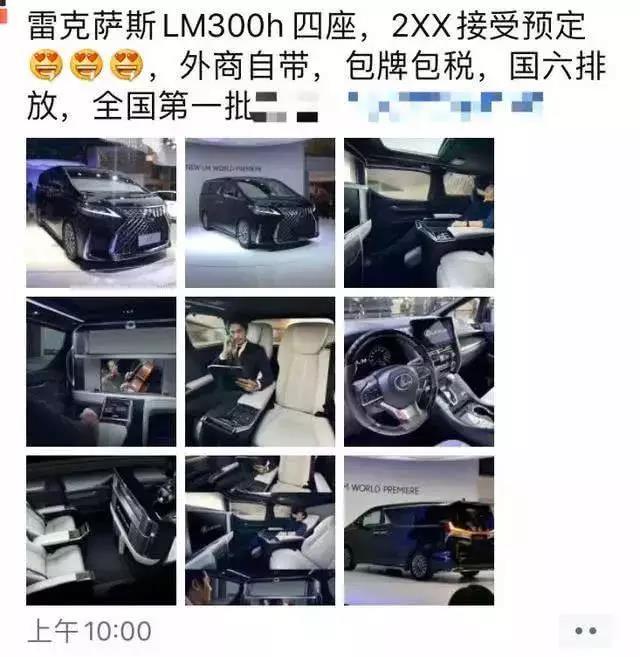 228万起成地表最“壕”MPV！雷克萨斯LM要问鼎新一代加价神车