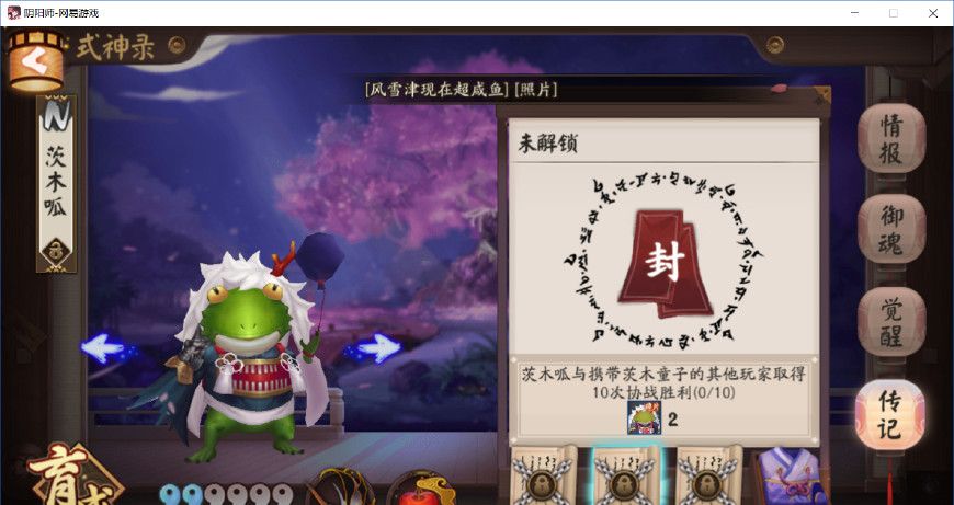 阴阳师 茨木这只呱为了挚友真的操碎了心 还要照顾淘气妹妹