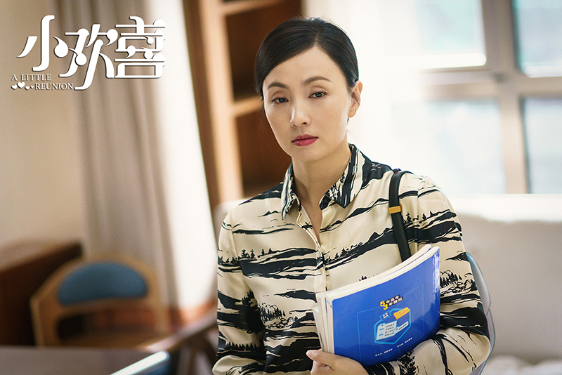 童文洁方一凡和解 《小欢喜》关注高三成长引共鸣|小