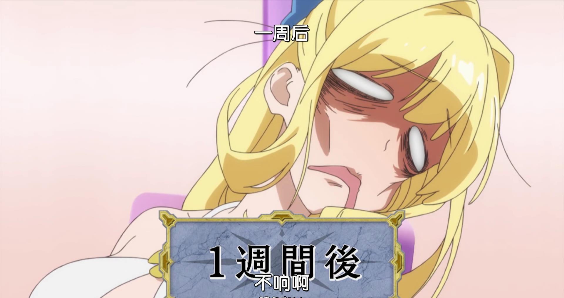 慎重勇者莉丝妲黛因为男主变成行走的表情包堪称最惨动漫女主