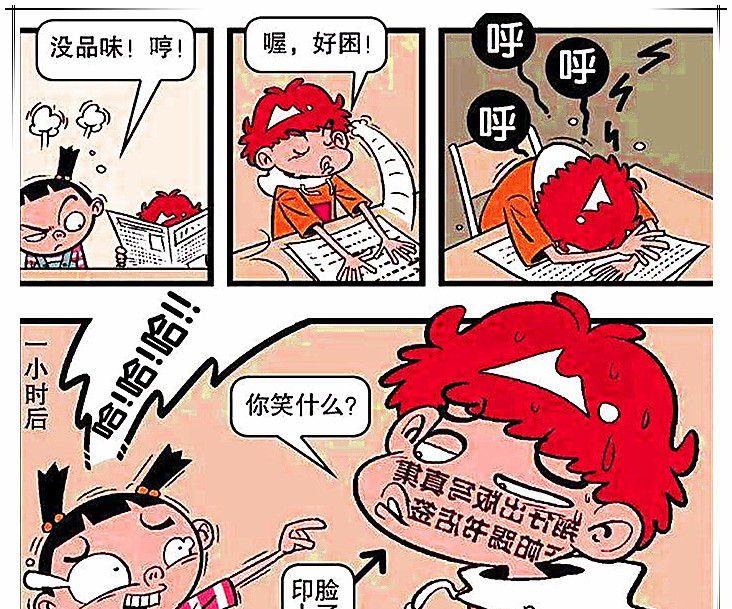 阿衰漫画小衰保护零食却被庄库吃完厕所大作战200泡!