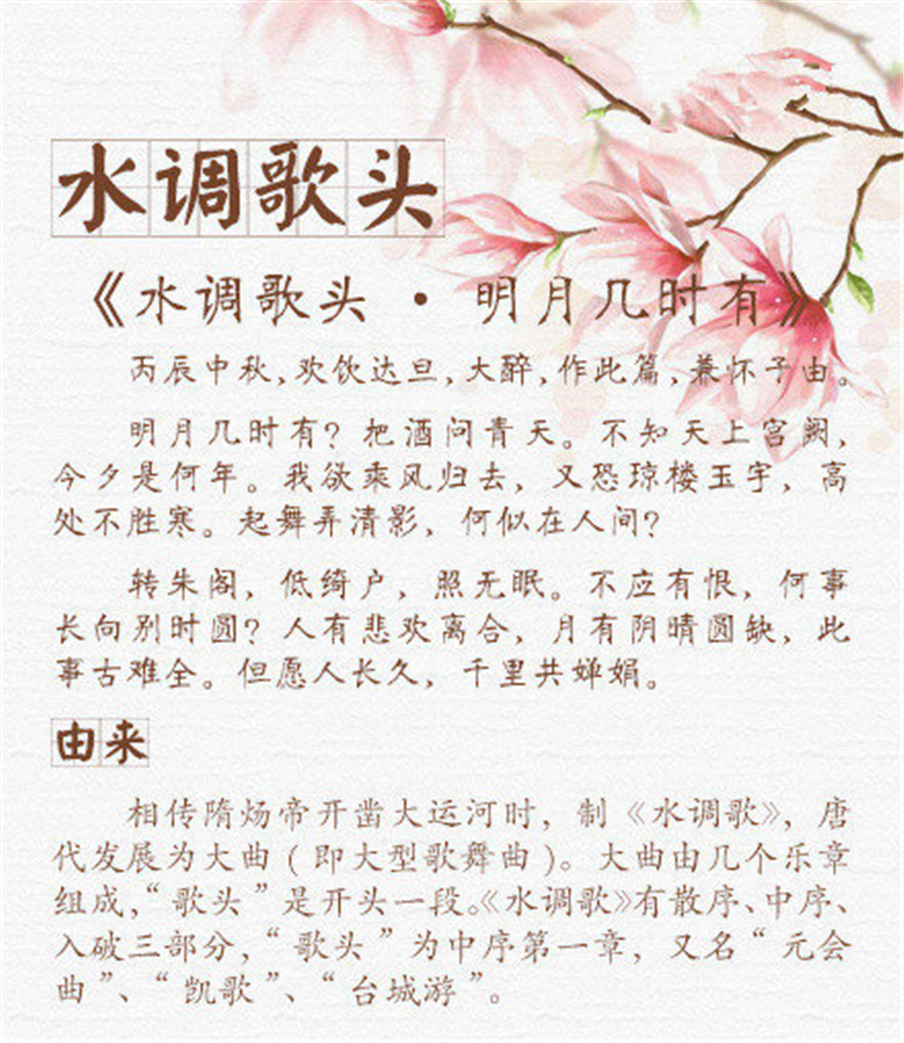 12大经典词牌名是怎么来的?|雨霖铃|杨贵妃|语文|柳永|念奴娇_新浪新闻