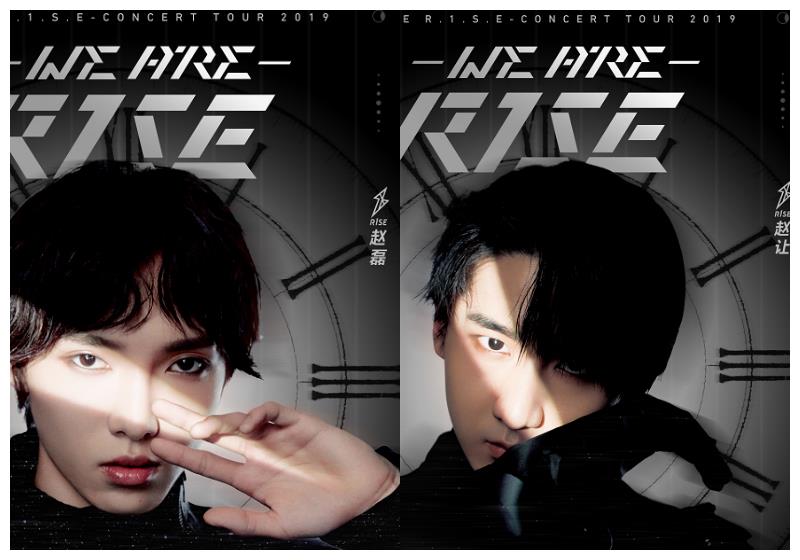 r1se第三场演唱会海报,以时光为主题,只有他俩戴了手套