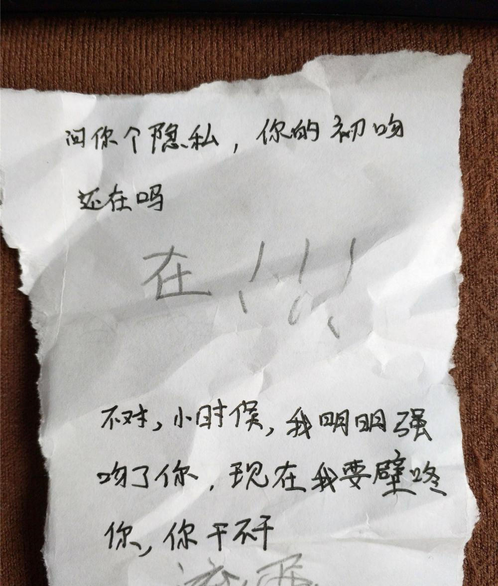 小学生爆笑小纸条,损友的无赖拷问,发小下课揍你连妈都不认识