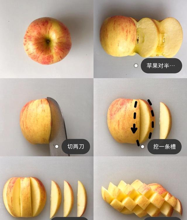 苹果的切法大全图解图片