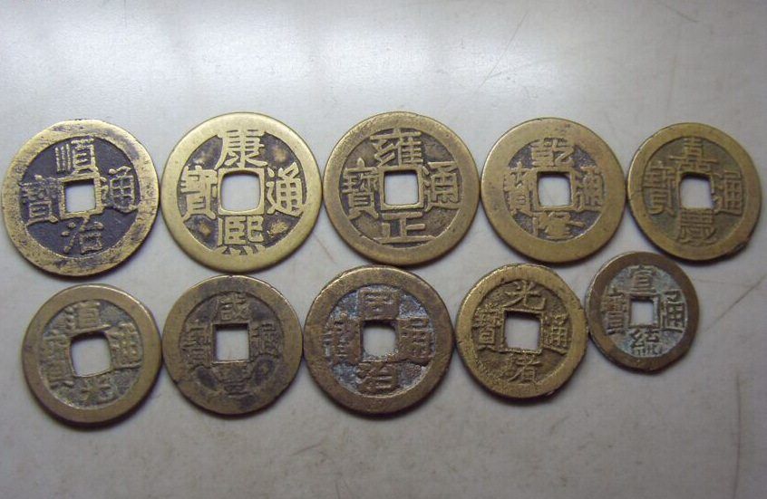 你见过 五帝钱 但是你见过这两种 十帝钱 吗