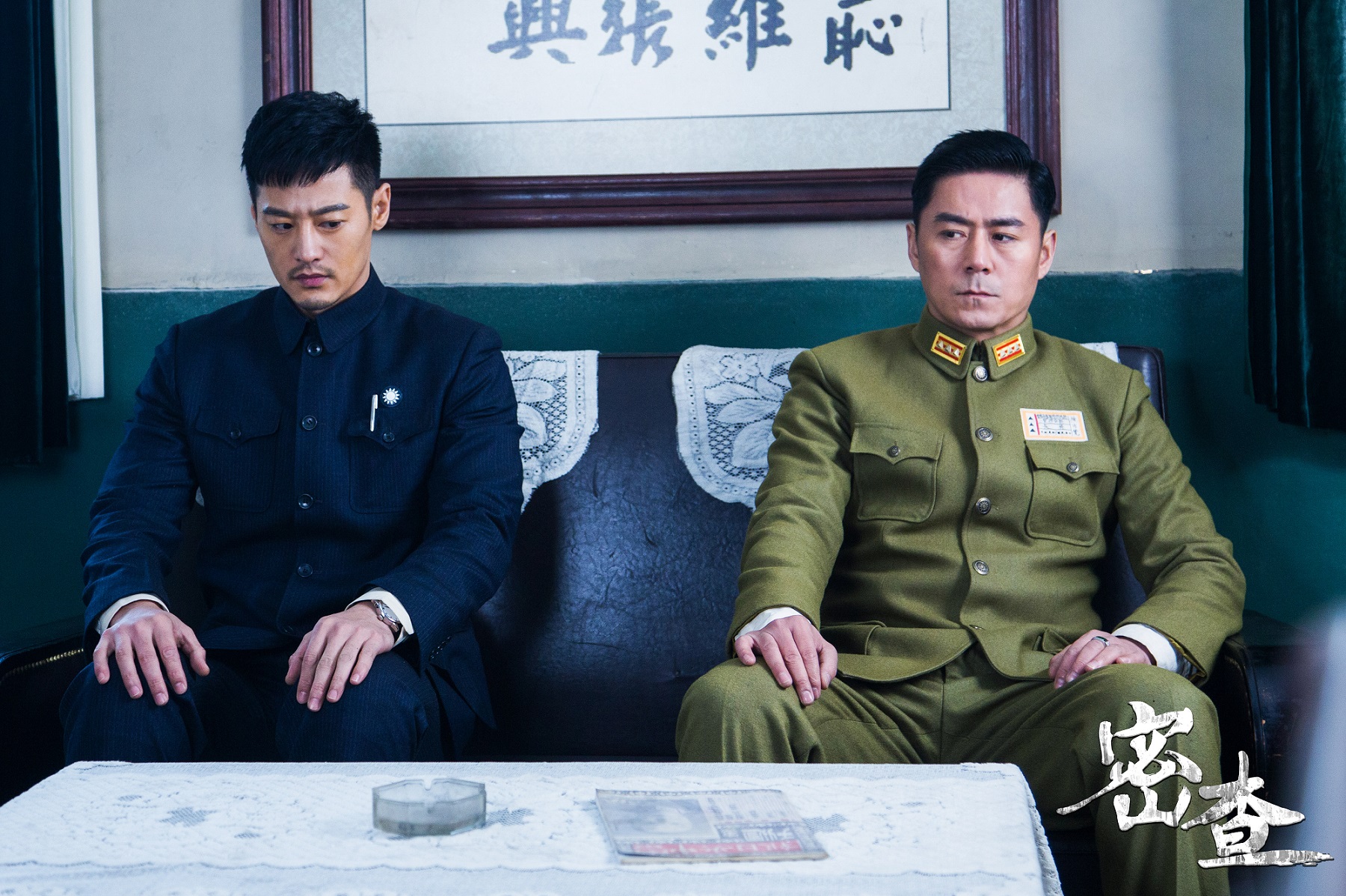 红色高能谍战大戏《密查》震撼开播 主题曲曝光郑凯邓莎拔枪相向