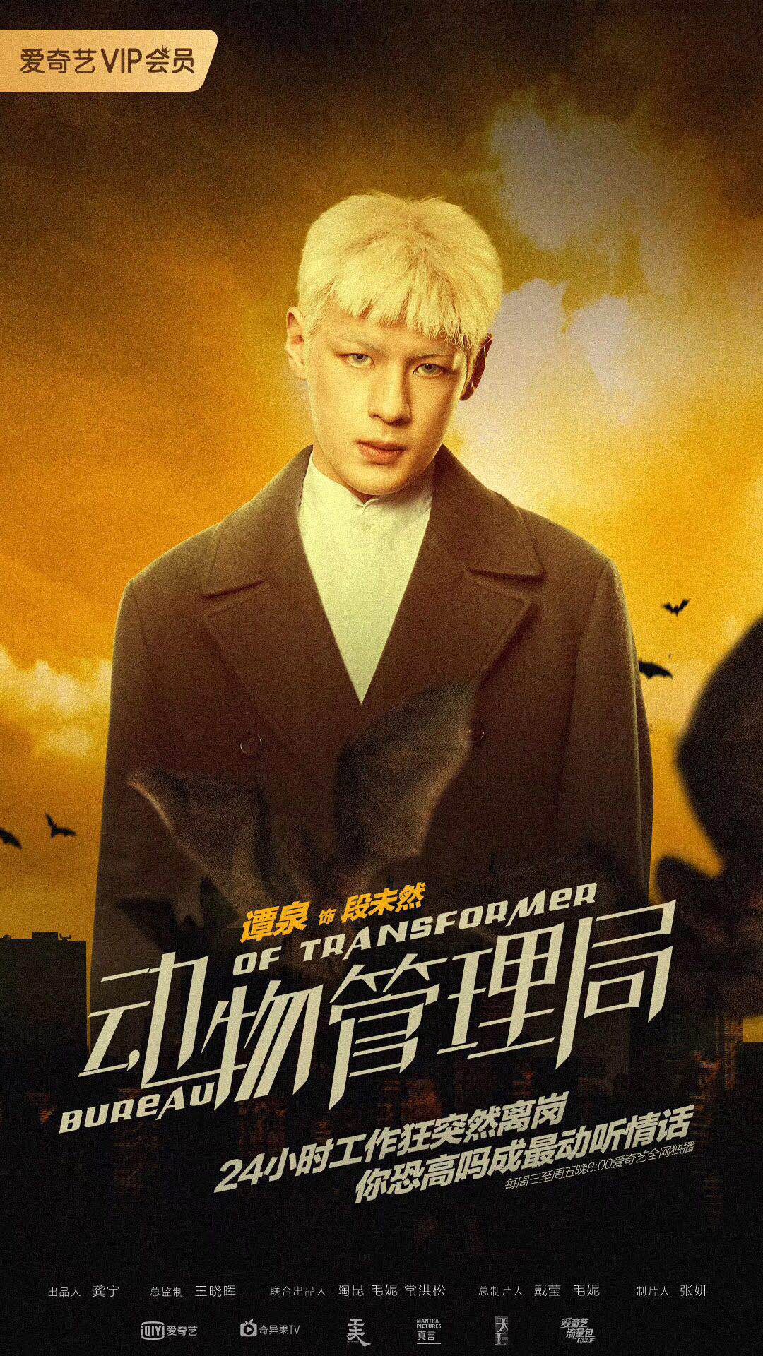 无法清除记忆的动物管理局人类探员郝运,是真正的朱雀之子;二十年前就