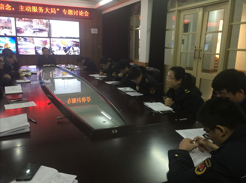 华山景区执法局开展“坚定政治信念 主动服务大局”专题讨论会