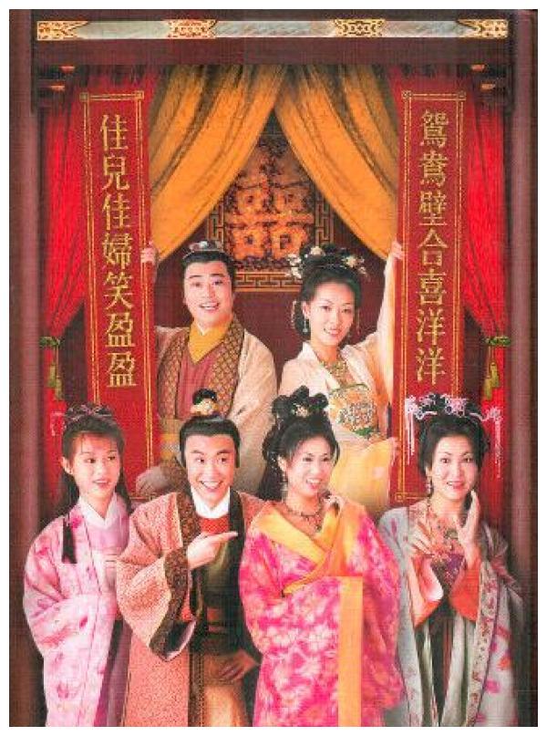 《锦绣良缘》,tvb出品古装家庭剧,讲述程府一家几段"锦绣良缘".