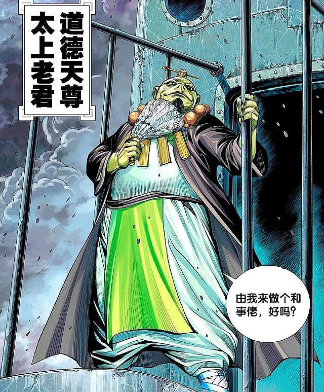 西行纪道德天尊是伪君子不击杀暗魂却歧视孙悟空和阿修罗