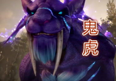 斗罗大陆64集7只魂兽,3只变魂环,2只弟弟,最后2只无人敌!第一个,鬼虎.