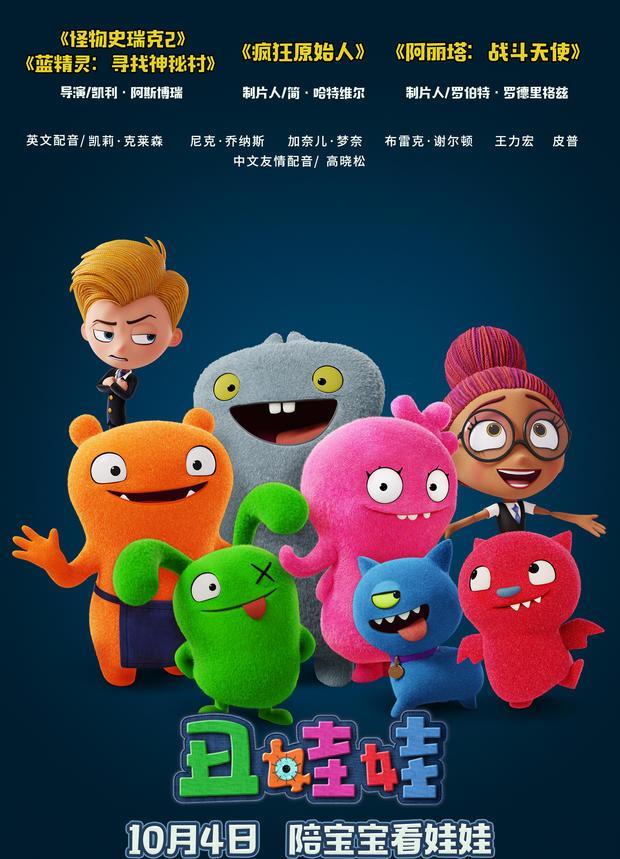 好莱坞动画《丑娃娃》发中文口碑特辑