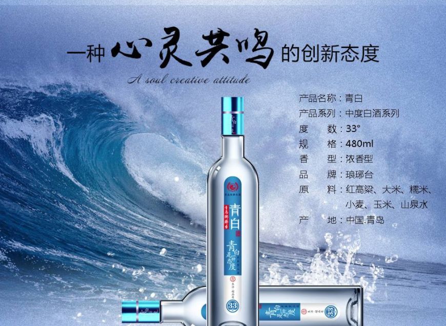 青岛名酒琅琊台酒和系列云琅系列与小青白馈赠佳品