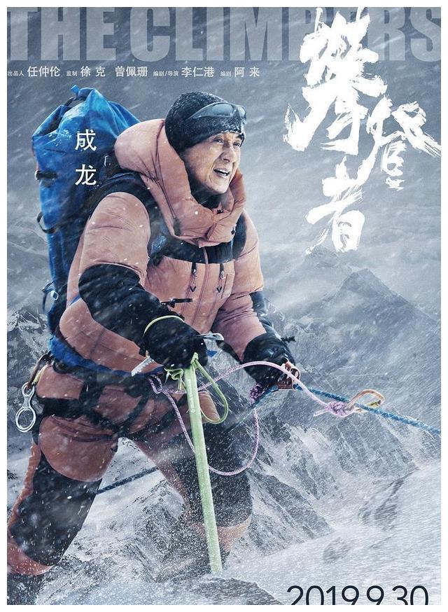 吴京新作《攀登者》未上映遭恶意差评5000条,你觉得会扑街吗?