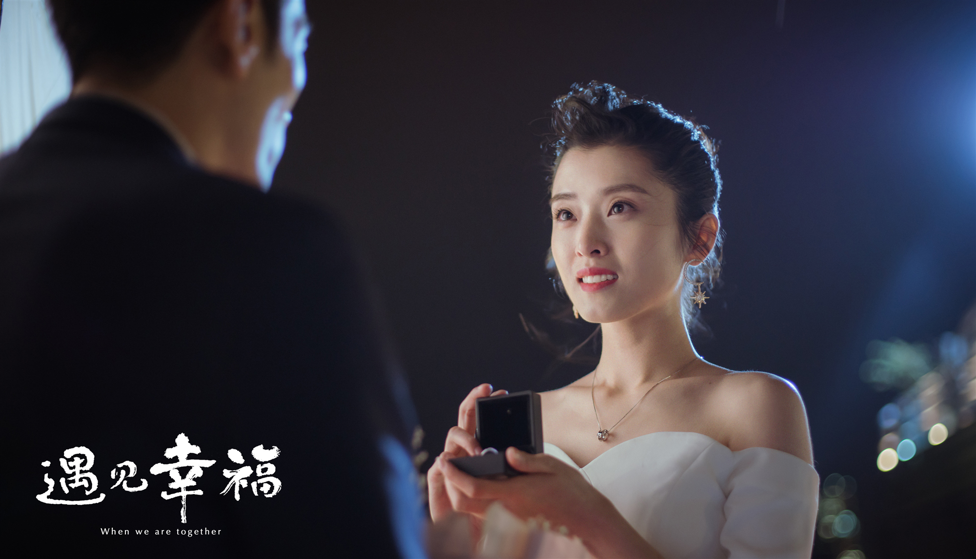 遇见幸福圆满收官李若嘉用心诠释爱与放手