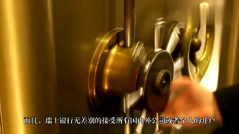 中国人要有多少钱,才能在瑞士银行开户存款?今