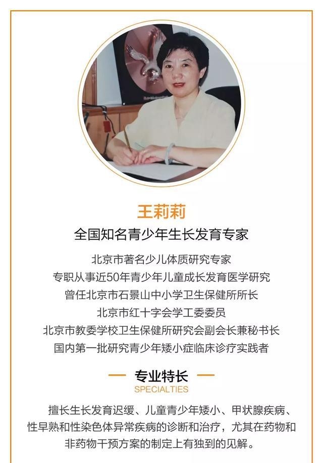 医生的话点醒了家长|身高|家长|王莉莉_新浪网