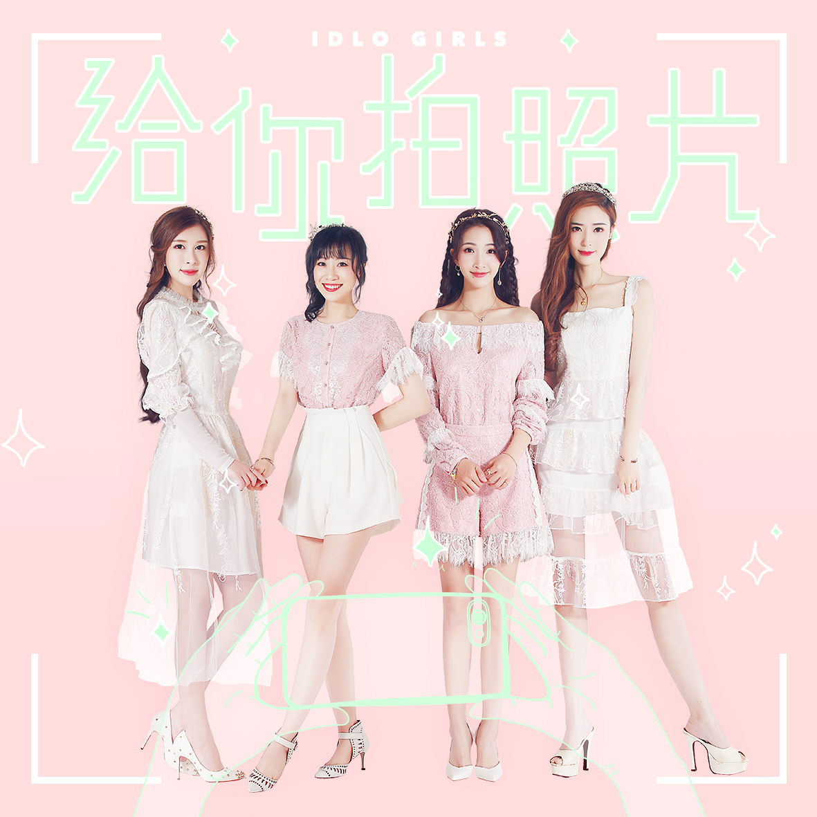 照片封存最美好的记忆 爱朵女孩最新单曲《给你拍照片》上线