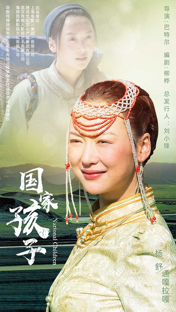 国家孩子央一收官收视口碑双丰收