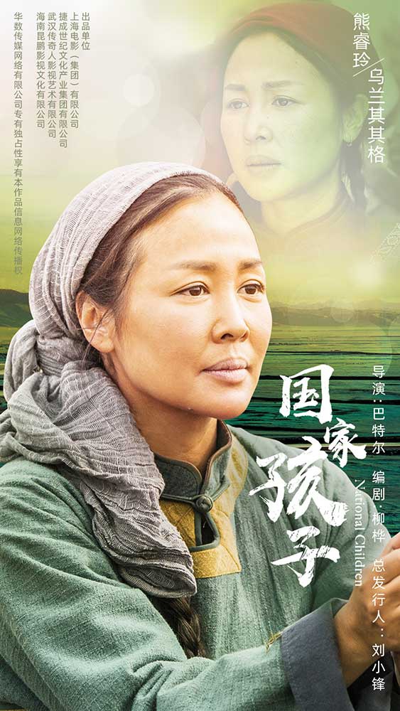 国家孩子央一收官收视口碑双丰收