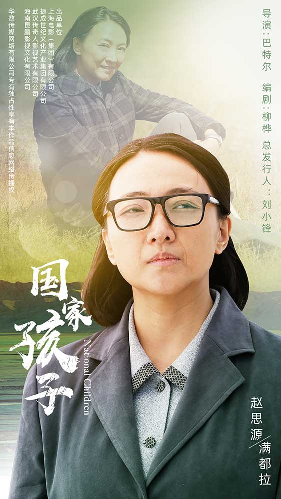 国家孩子央一收官收视口碑双丰收