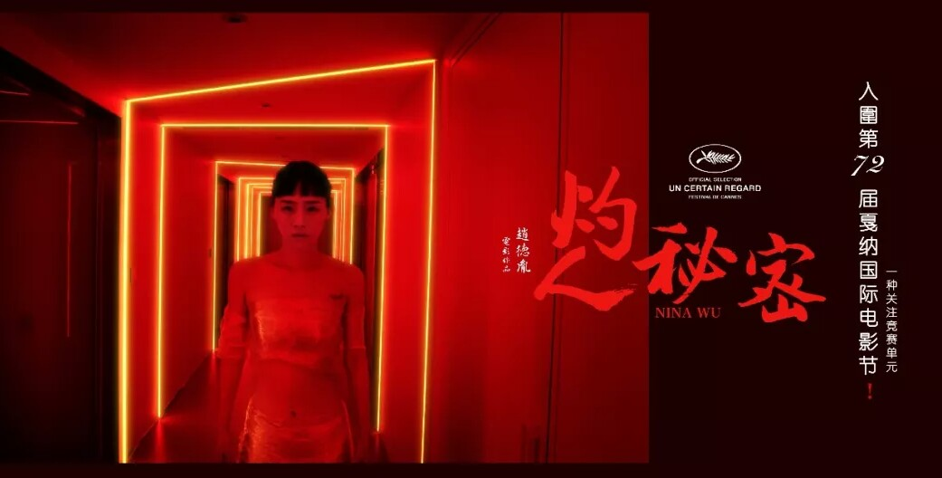 吴可熙主演兼编剧新作《灼人秘密》台北上映,现实题材掀热议