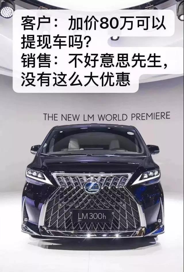 228万起成地表最“壕”MPV！雷克萨斯LM要问鼎新一代加价神车