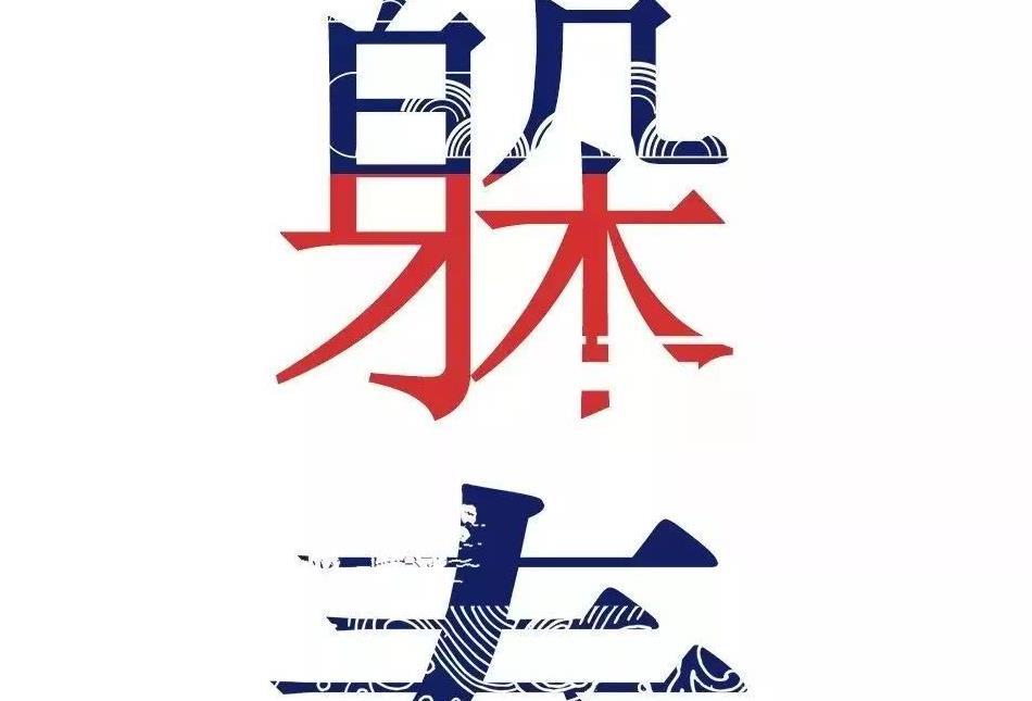 立春