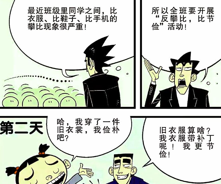 阿衰漫画小衰“衣衫褴褛”变乞丐,衰妈“同学聚会”遇初恋|初恋|乞丐|同学_新浪新闻