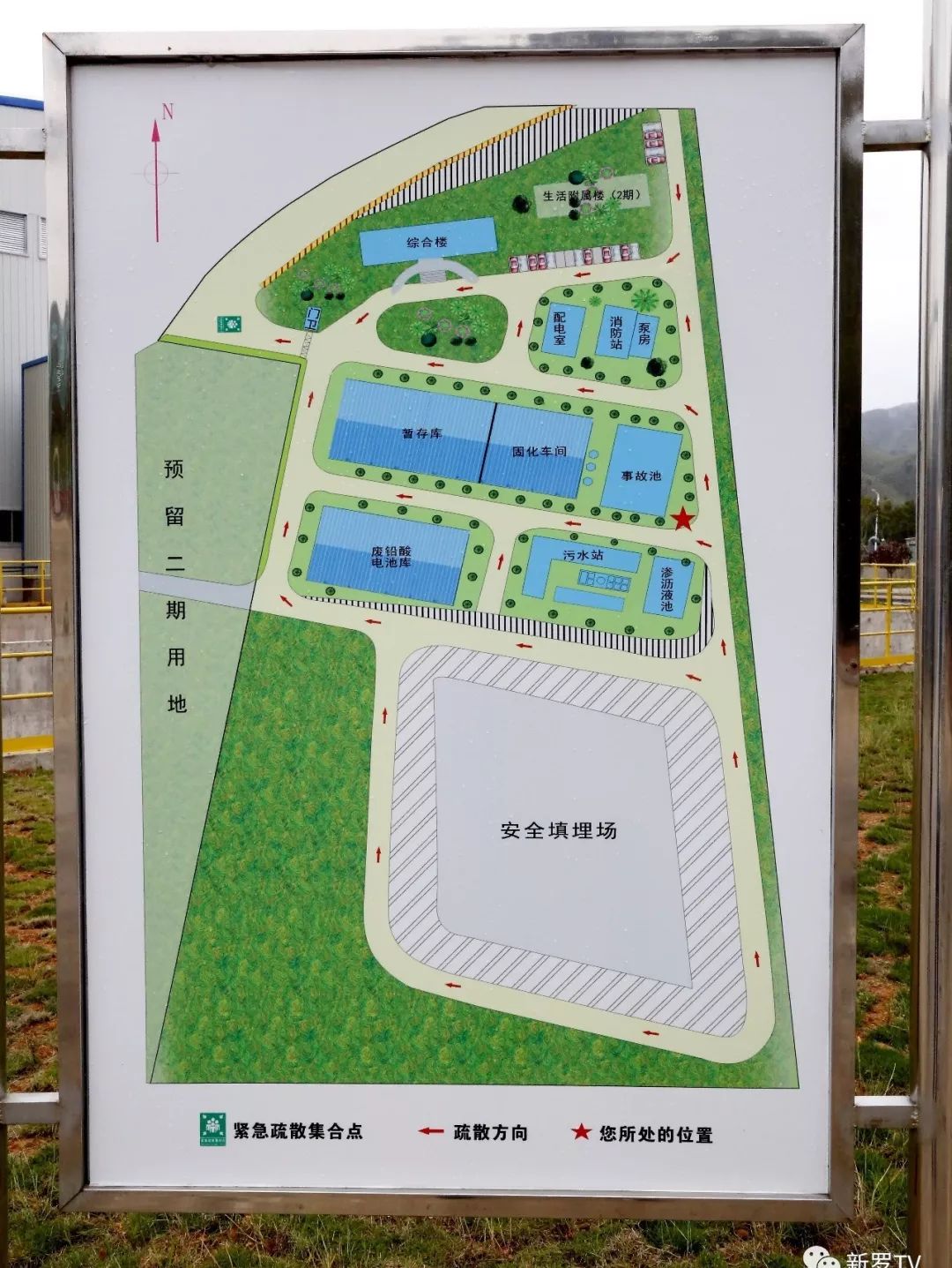省重点工程—危固废处置中心及资源化综合利用项目竣工并投入使用