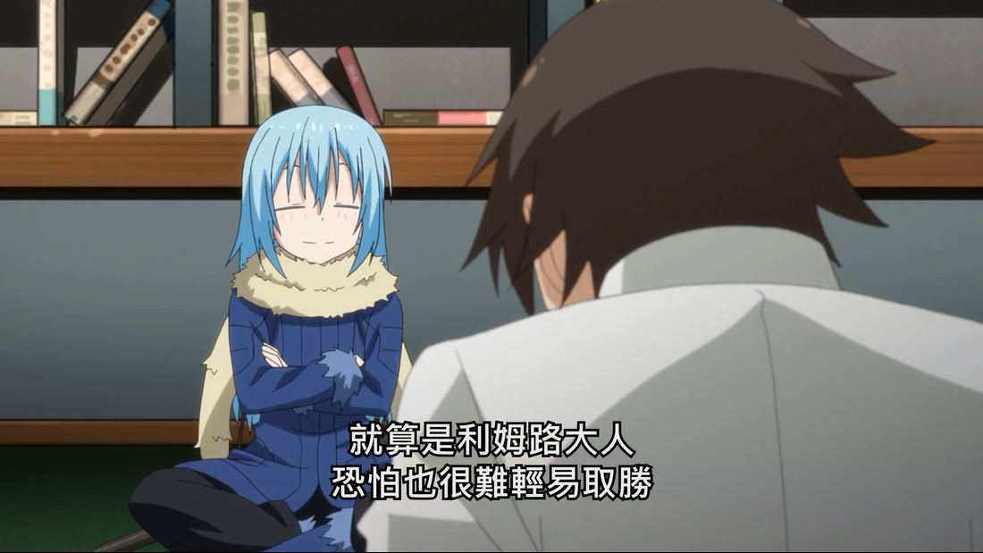 转生史莱姆暴风龙维鲁德拉和伊芙利特下将棋比萌王更强的漂亮