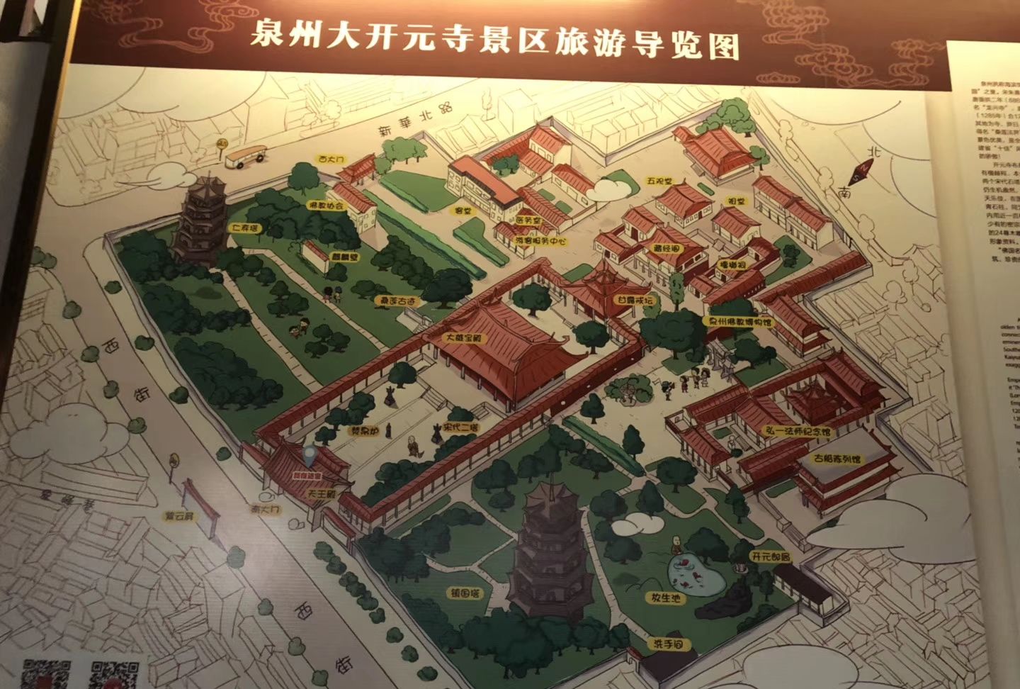 1 / 9 泉州大开元寺导游图