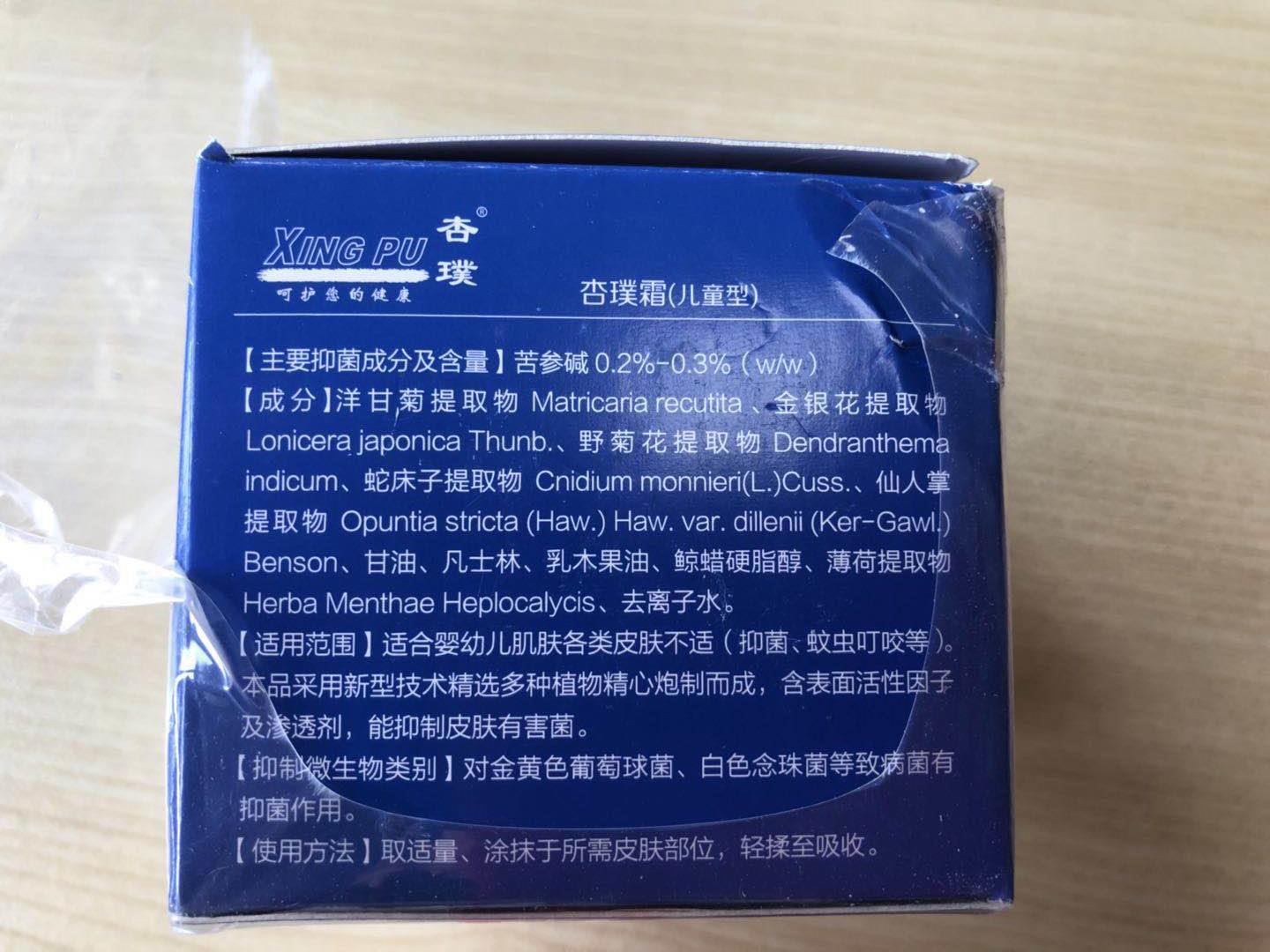 首先,我们从药物的成分讲,杏璞霜是由苦参碱0.2%-0.