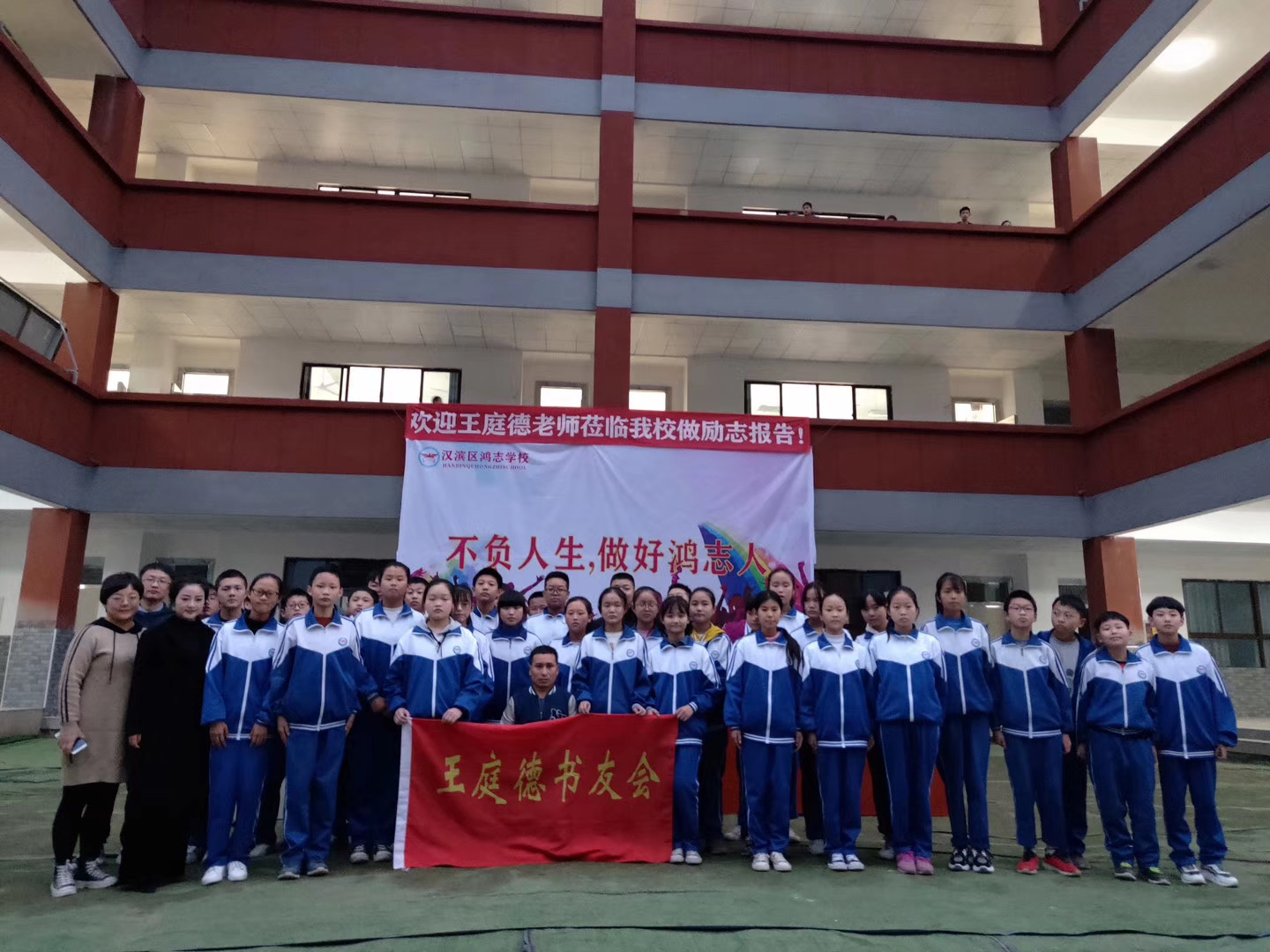 励志哥王庭德走进鸿志中学作励志演讲