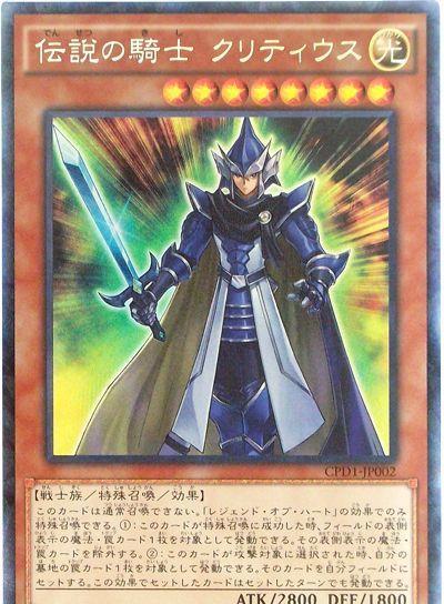 游戏王 柏拉图《克里底亚篇》的三位骑士,曾打败过无限大的蛇神