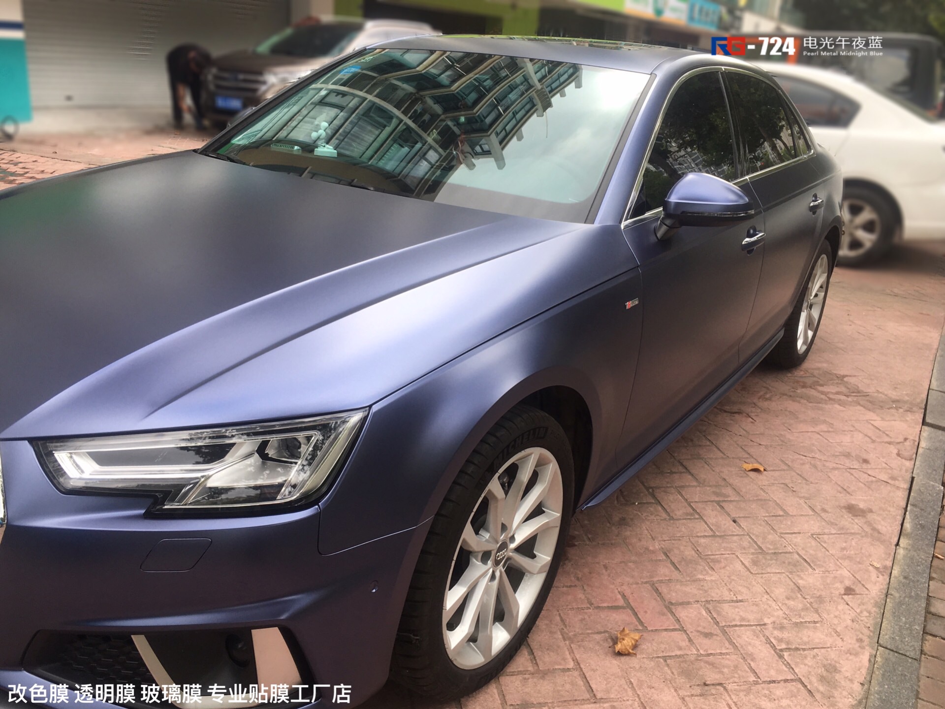 奥迪a4l车身改色电光午夜蓝 rg瑞集改色膜南京加盟出品