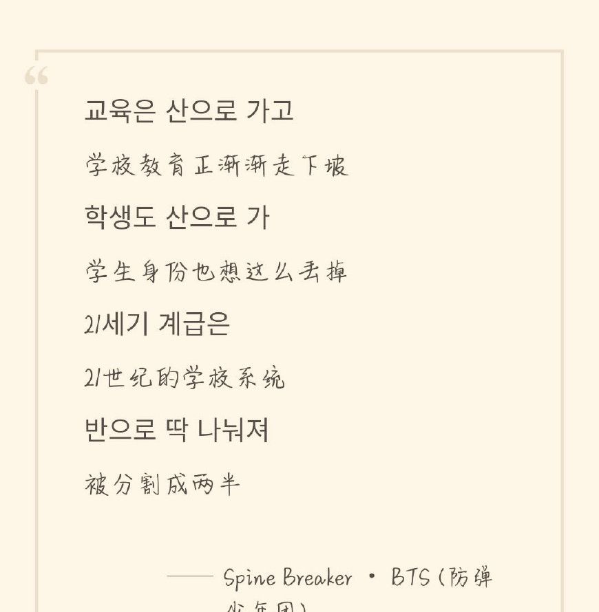 防彈語錄韓文 防彈語錄韓文