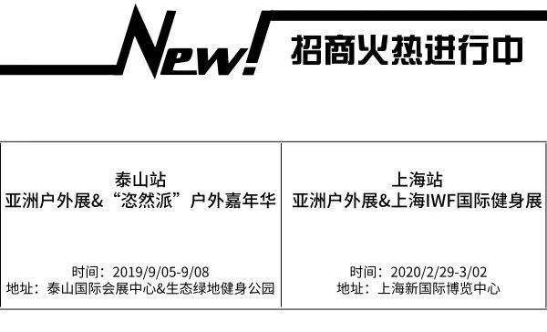 2020iwf上海国际健身排名_2020IWF上海国际健身展再辟新局面,感谢每一个你(2)