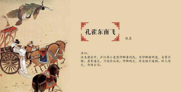 “孔雀东南飞,五里一徘徊”:品读经典语句中刘兰芝的人物形象|朱丹|葱根|婆婆|封建礼教_新浪新闻