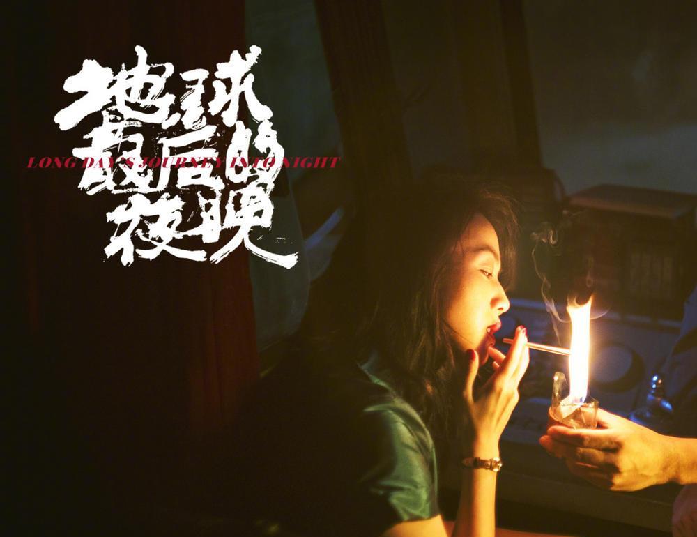 《地球最后的夜晚》汤唯美得让人难忘,3d长镜头场景如行云流水|地球最