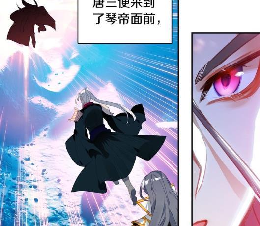 岳父和女婿的完美配合,仅仅是一瞬间,唐三就拿下对方一血|霍雨浩|琴帝