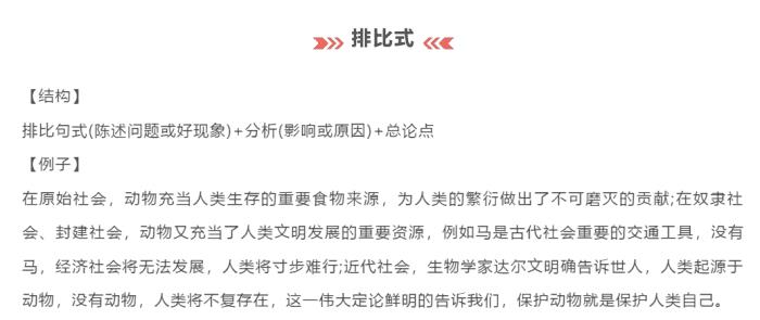 2019国家公务员考试,申论不会写?3个万能模板