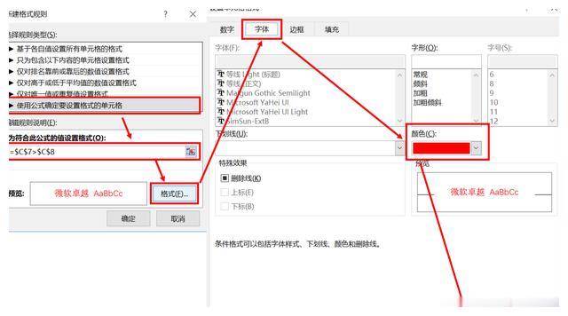 6步制作Excel动态销售日报看板,当日数据对比