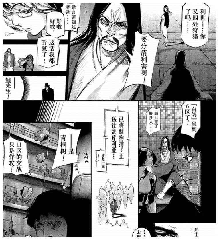 东京喰种：盘点动漫中那些连累父母的角色，芳村店长为女儿牺牲