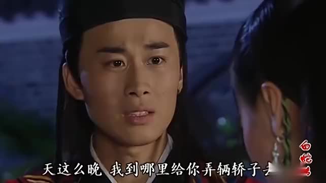 白蛇传:杜仲对小青这么贴心,小青这是动心了啊