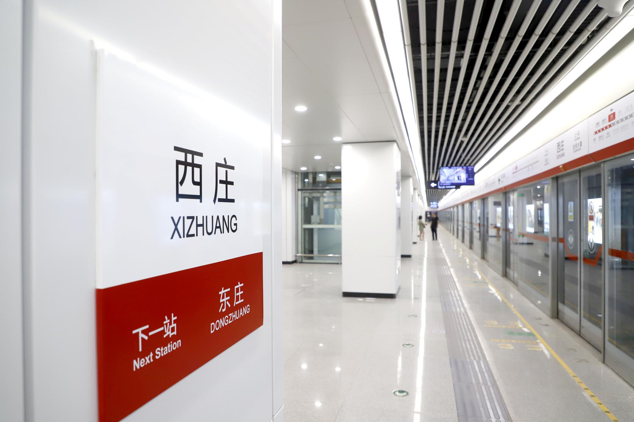 石家庄地铁一号线二期通车在即 探访地铁建设背后的故事